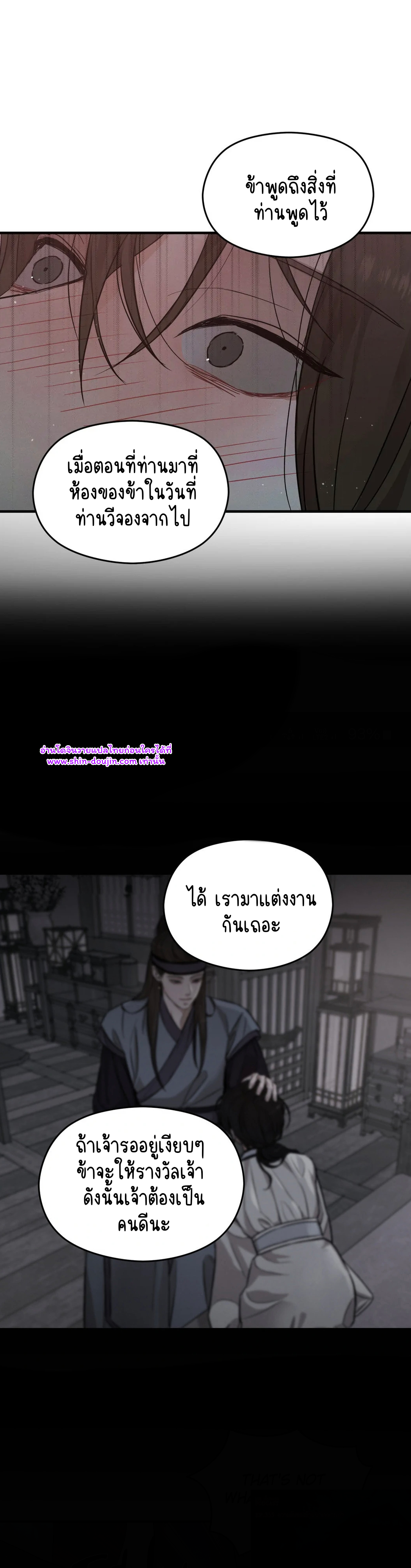 At the end of this night EP 2